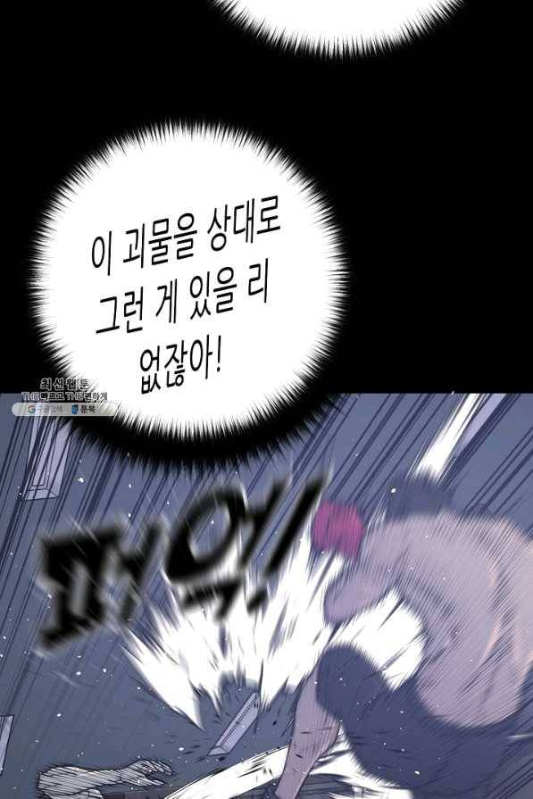 트리거 시즌2 49화 52
