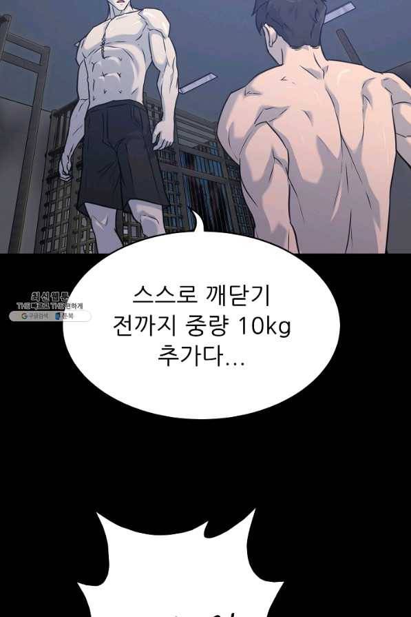 트리거 시즌2 49화 56