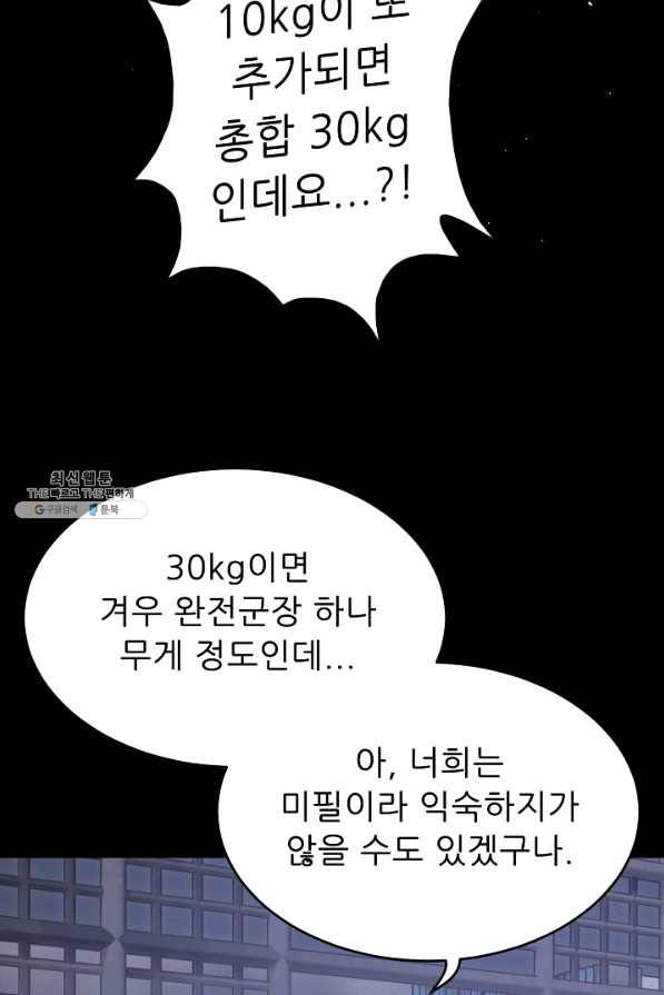 트리거 시즌2 49화 58