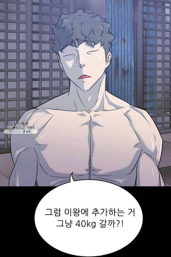 트리거 시즌2 49화 59