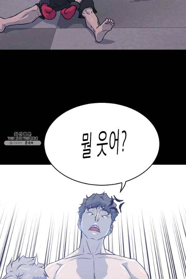 트리거 시즌2 49화 61