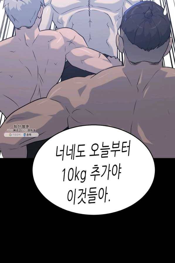 트리거 시즌2 49화 62
