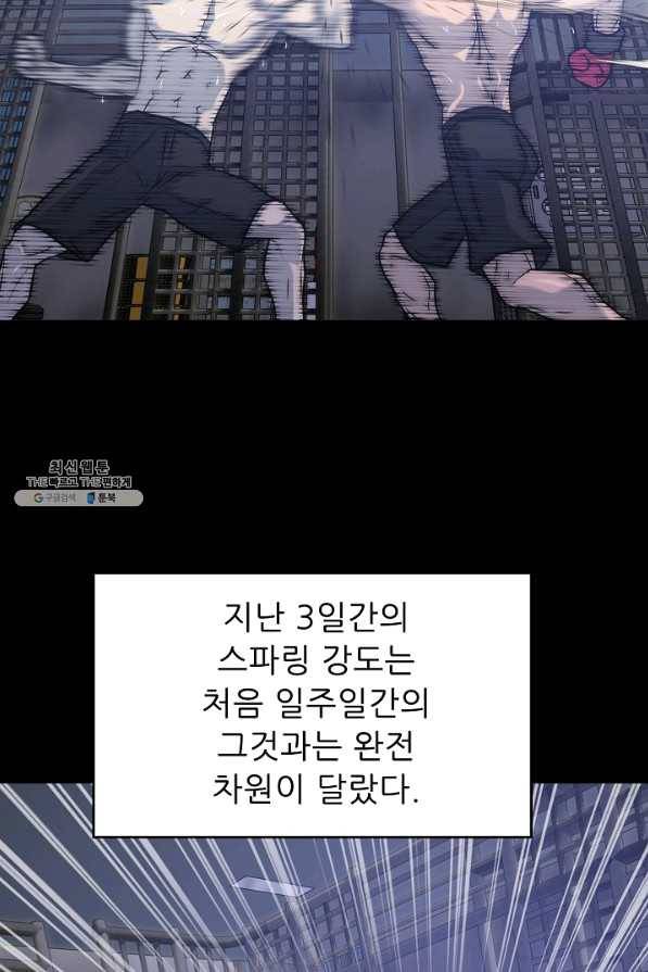 트리거 시즌2 49화 65