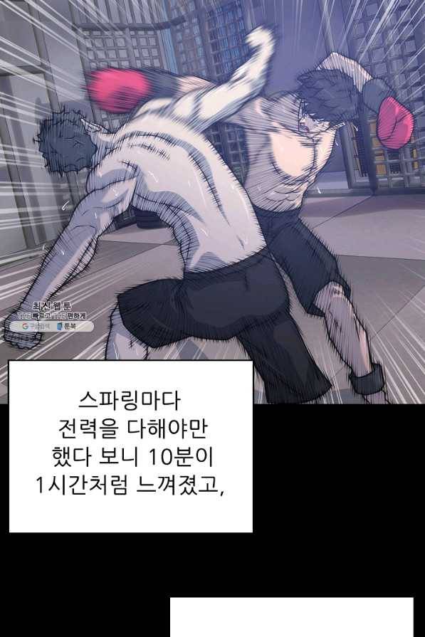 트리거 시즌2 49화 66