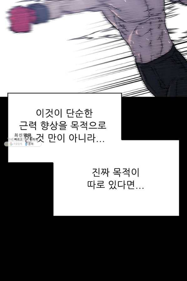 트리거 시즌2 49화 69