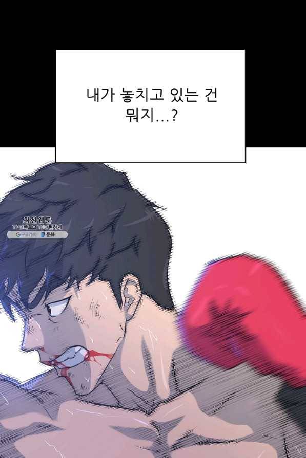트리거 시즌2 49화 70