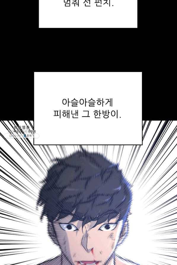 트리거 시즌2 49화 75