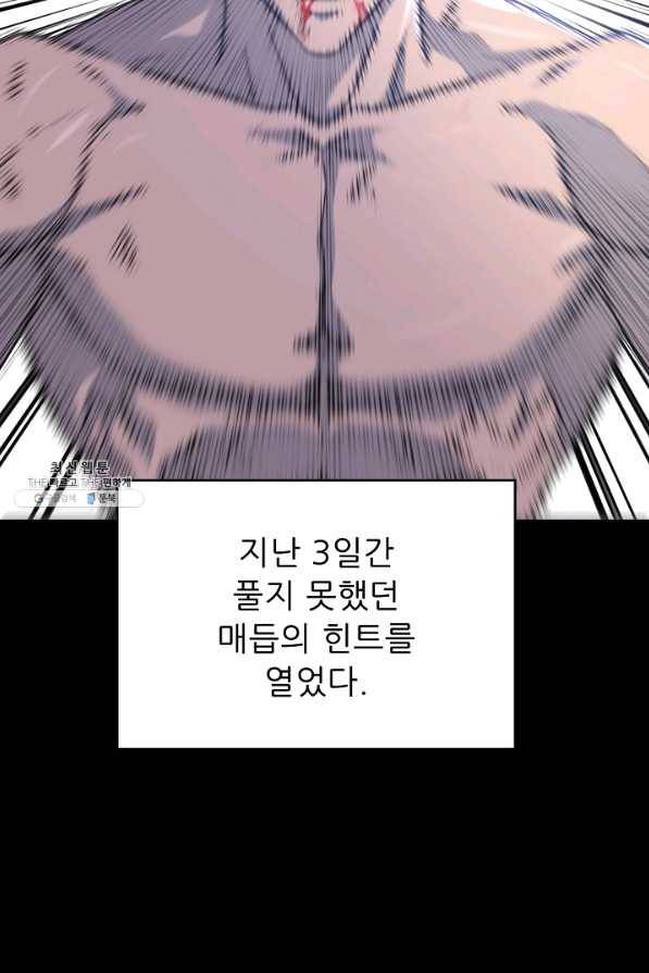 트리거 시즌2 49화 76