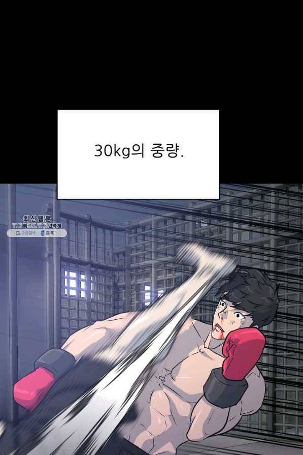 트리거 시즌2 49화 77