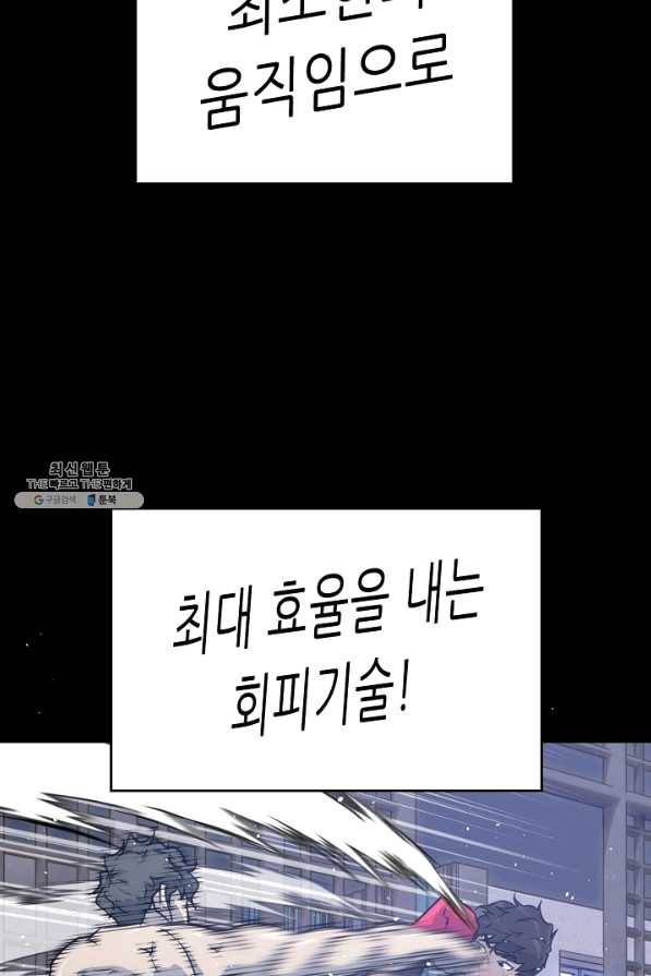 트리거 시즌2 49화 80