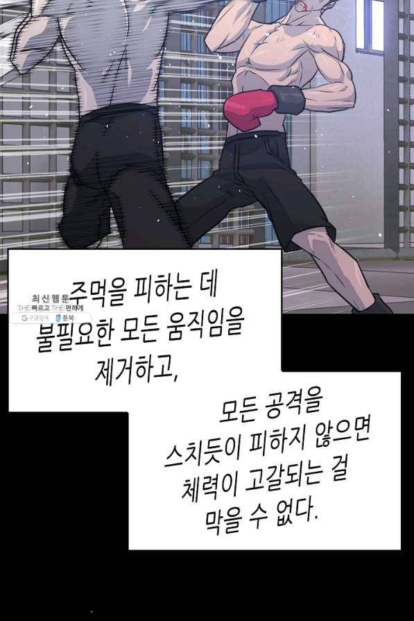 트리거 시즌2 49화 81