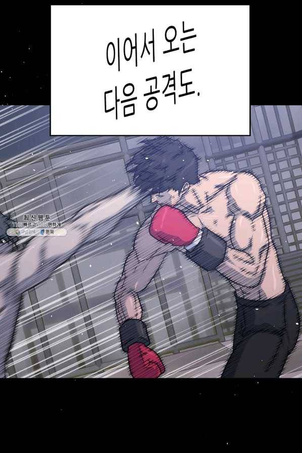 트리거 시즌2 49화 82