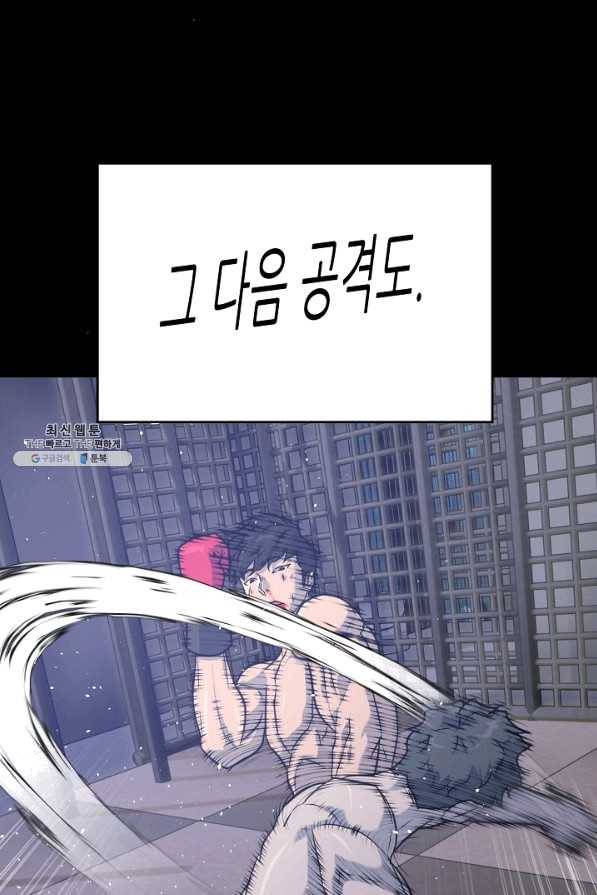 트리거 시즌2 49화 83