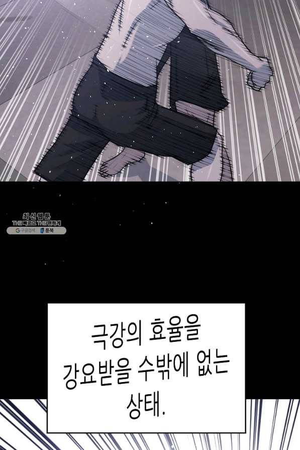 트리거 시즌2 49화 84