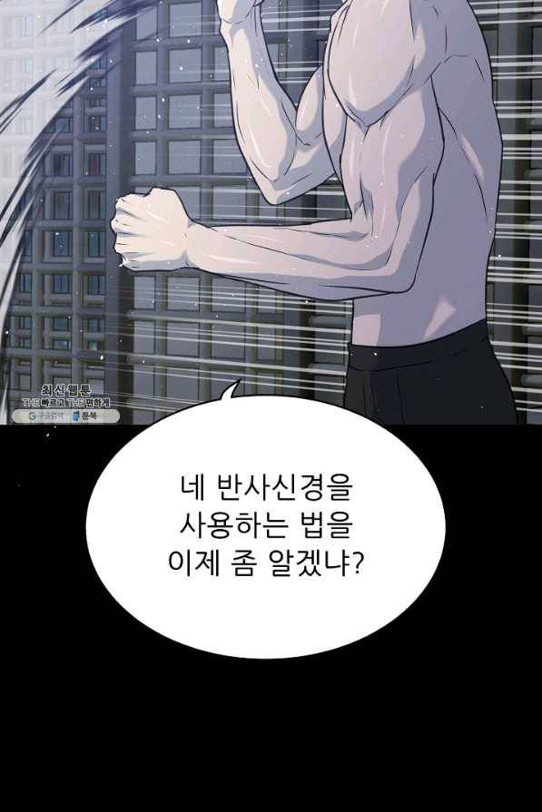 트리거 시즌2 49화 87