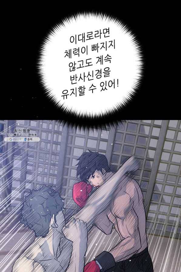트리거 시즌2 49화 88
