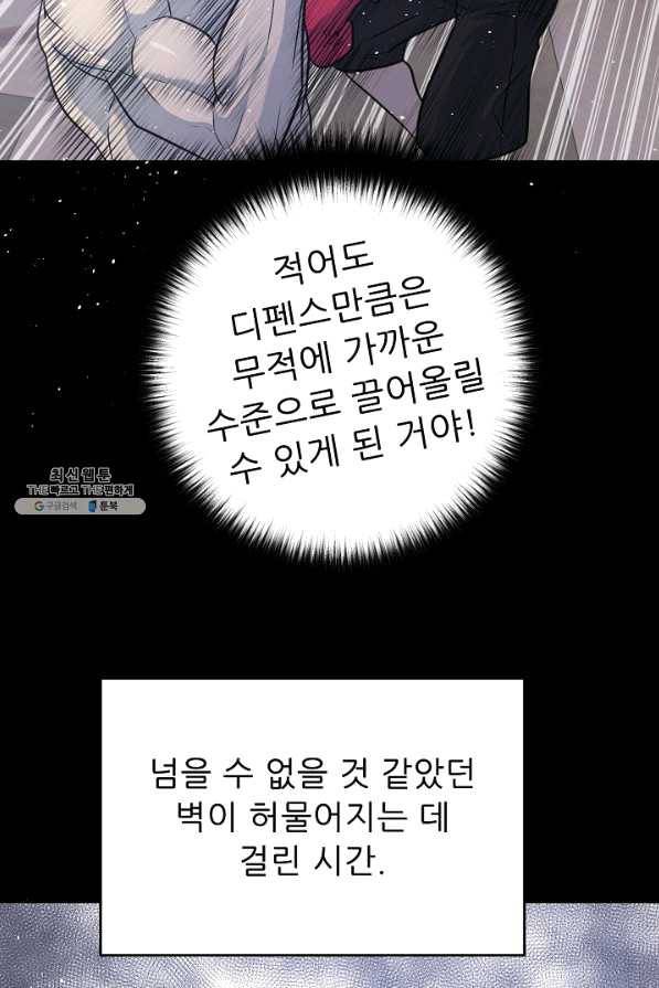 트리거 시즌2 49화 89