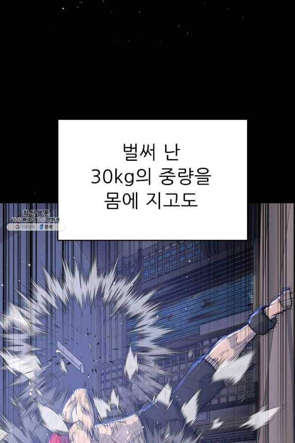 트리거 시즌2 49화 94