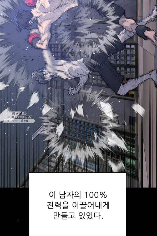 트리거 시즌2 49화 95