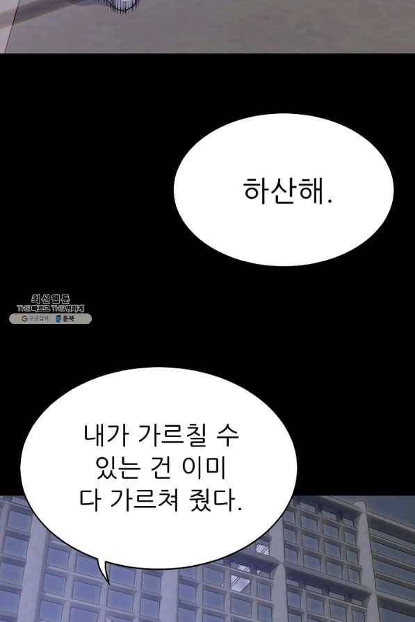 트리거 시즌2 49화 99