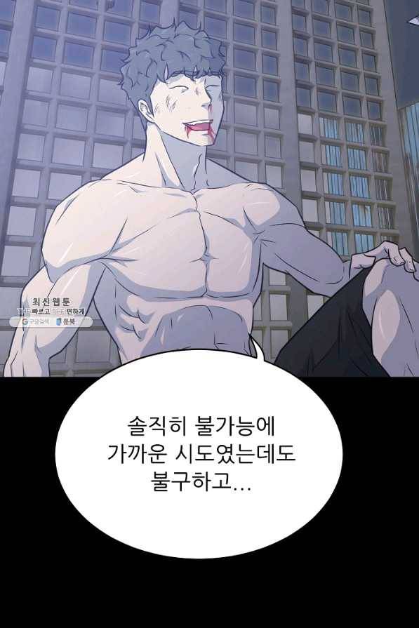 트리거 시즌2 49화 100