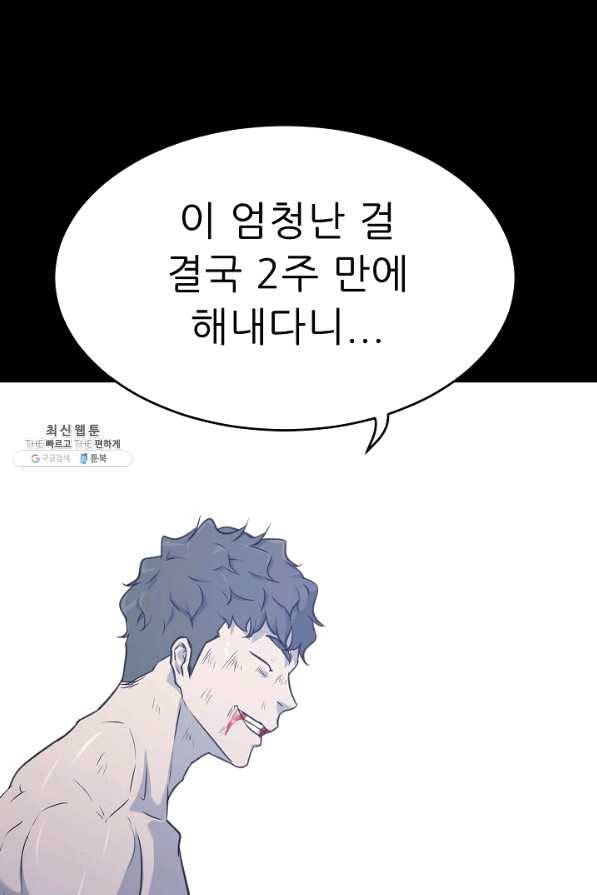 트리거 시즌2 49화 101