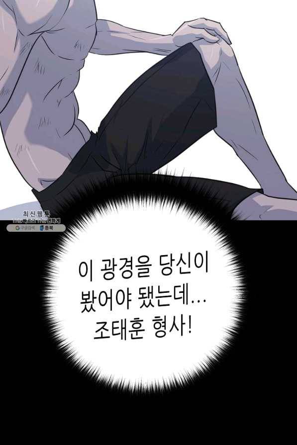 트리거 시즌2 49화 102