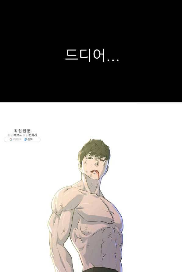 트리거 시즌2 49화 103
