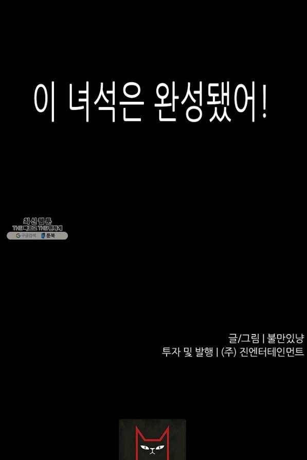 트리거 시즌2 49화 105