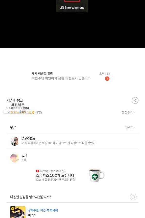 트리거 시즌2 49화 106