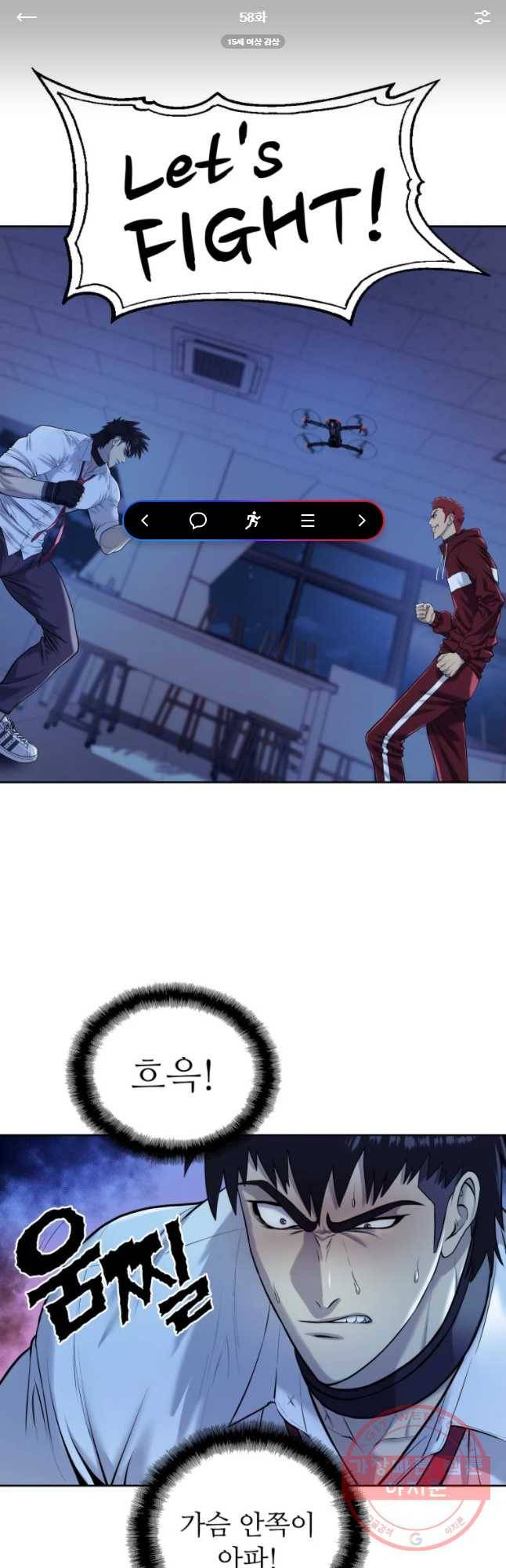 개목걸이(다음) 58화 1