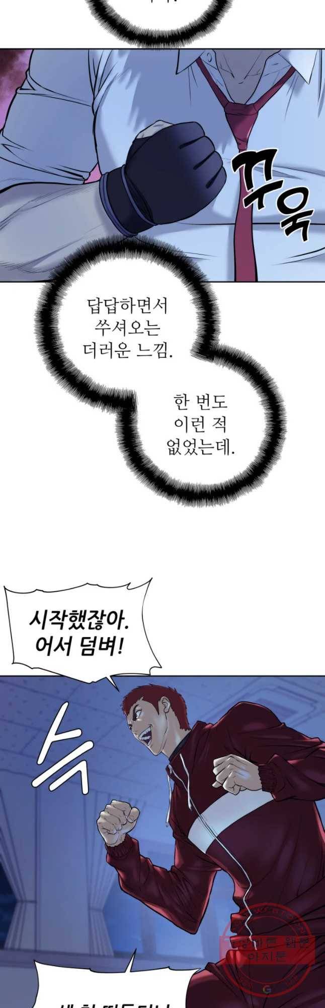 개목걸이(다음) 58화 2
