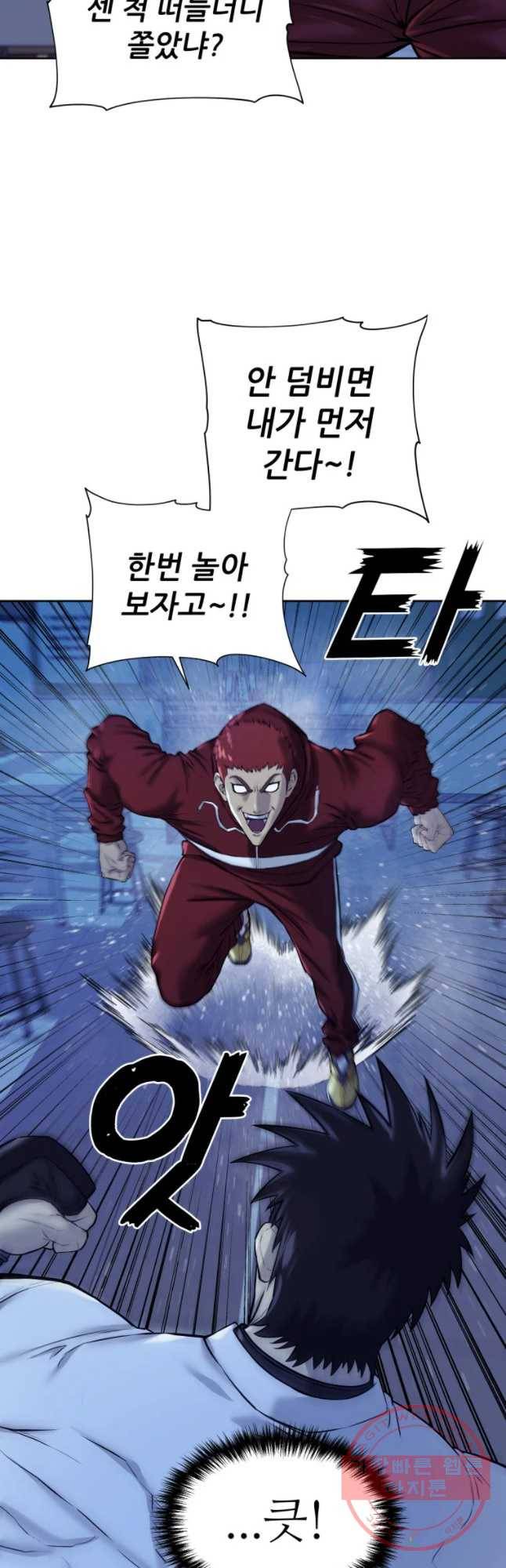 개목걸이(다음) 58화 3