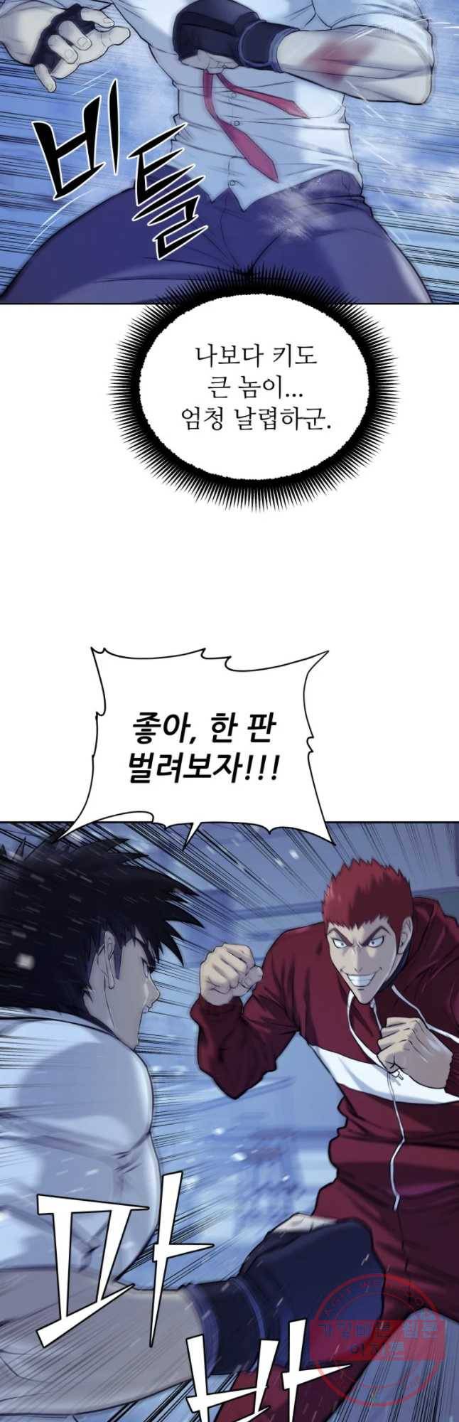 개목걸이(다음) 58화 6
