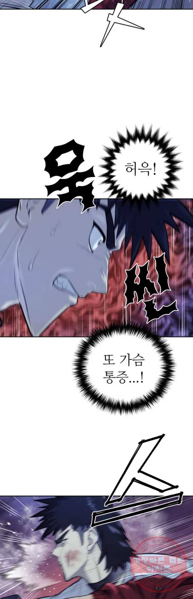 개목걸이(다음) 58화 7