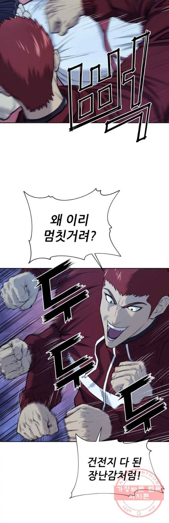 개목걸이(다음) 58화 8