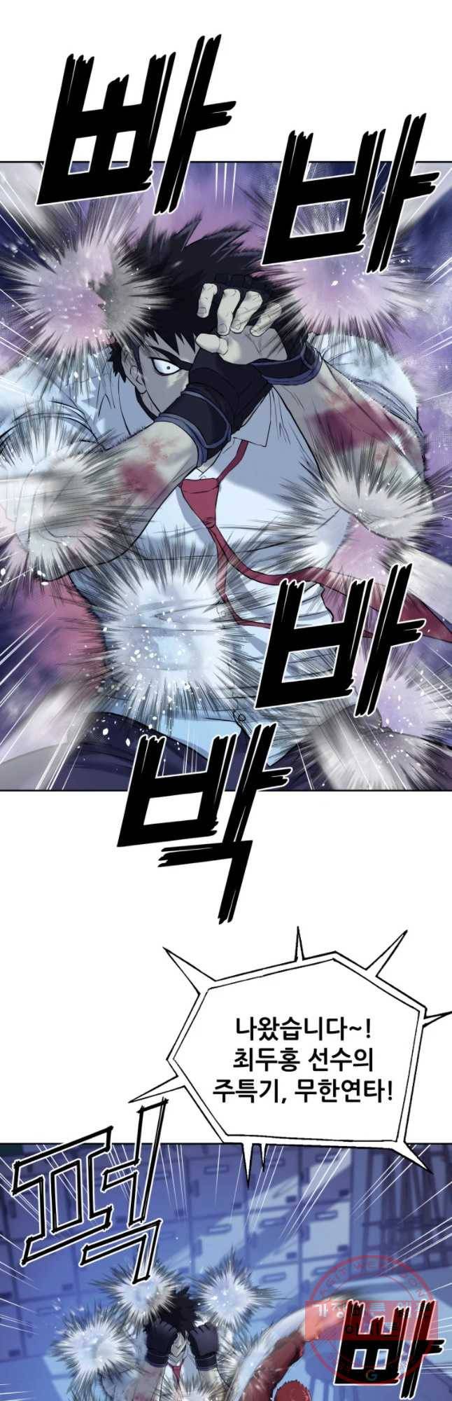 개목걸이(다음) 58화 9