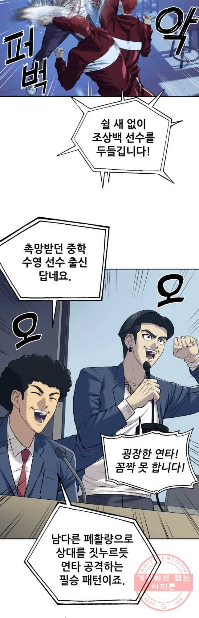 개목걸이(다음) 58화 10