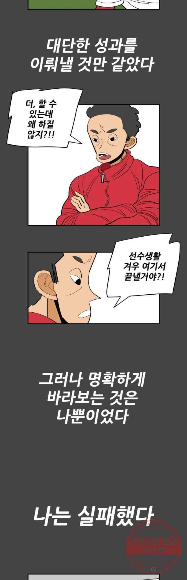 기프트 29화_그림자을의 전쟁(2): 복기 3