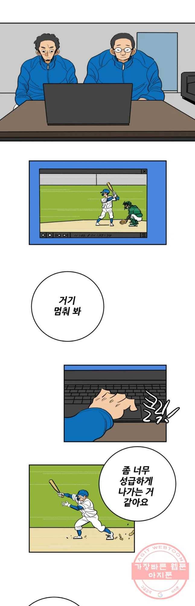 기프트 29화_그림자을의 전쟁(2): 복기 5