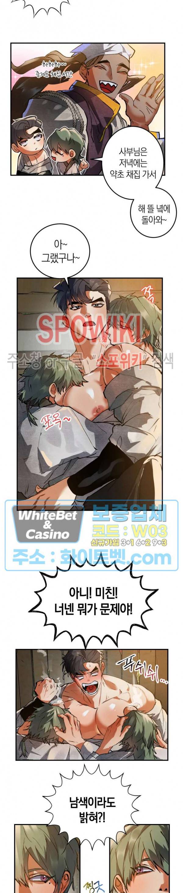대물전 24화 3