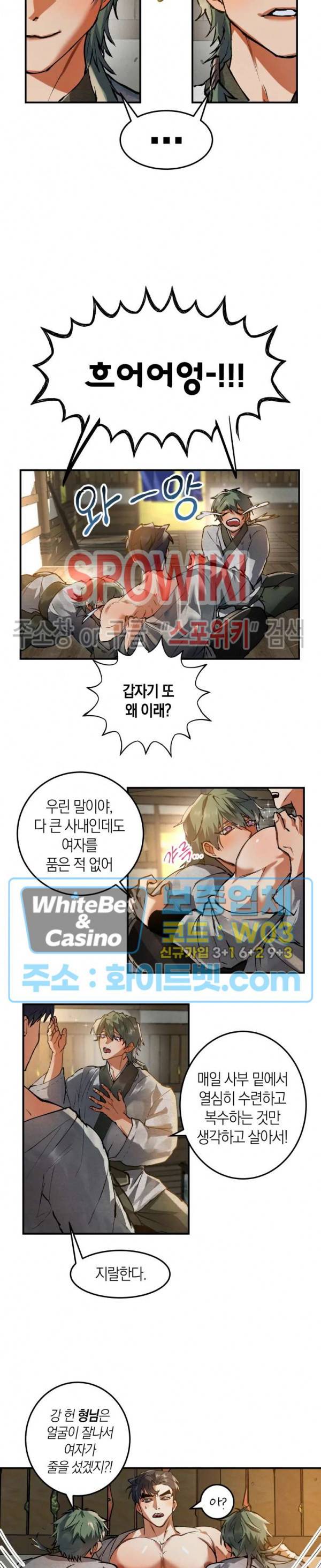 대물전 24화 4