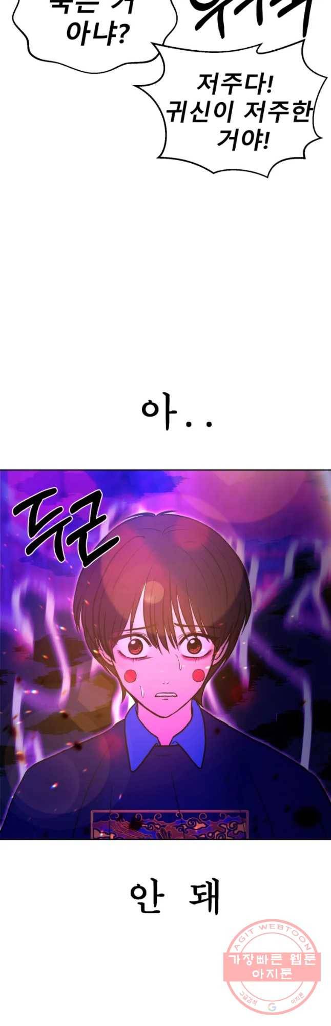 환상의 아이들 28화 2