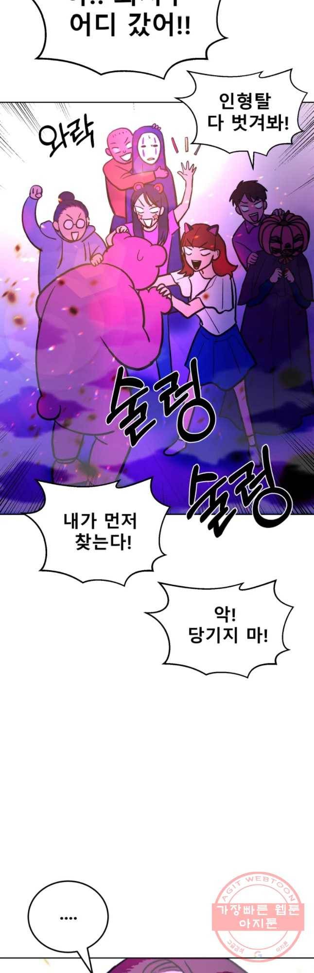 환상의 아이들 28화 7