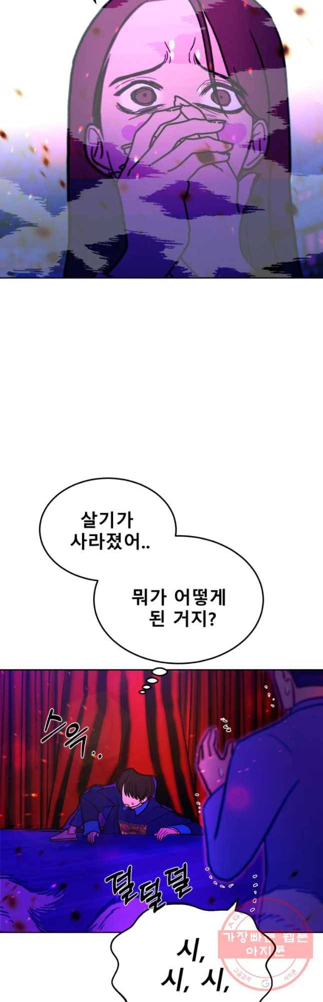 환상의 아이들 28화 8