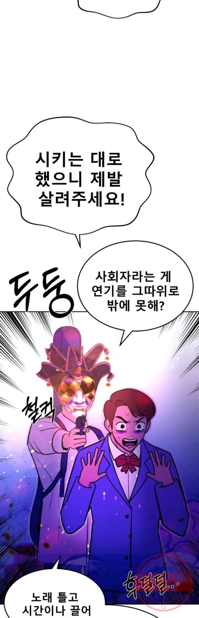 환상의 아이들 28화 9