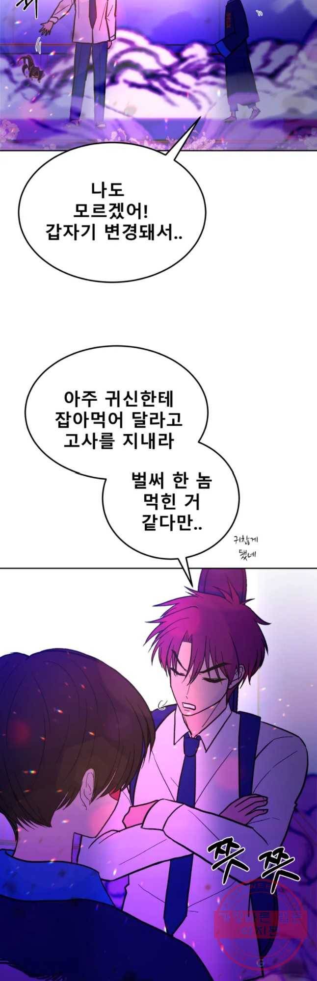 환상의 아이들 28화 13