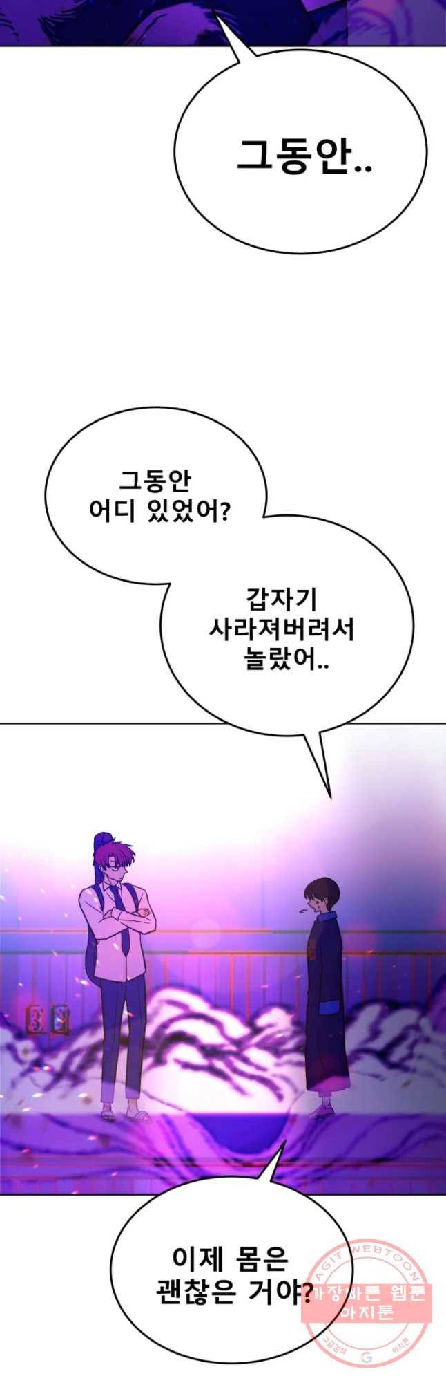 환상의 아이들 28화 14