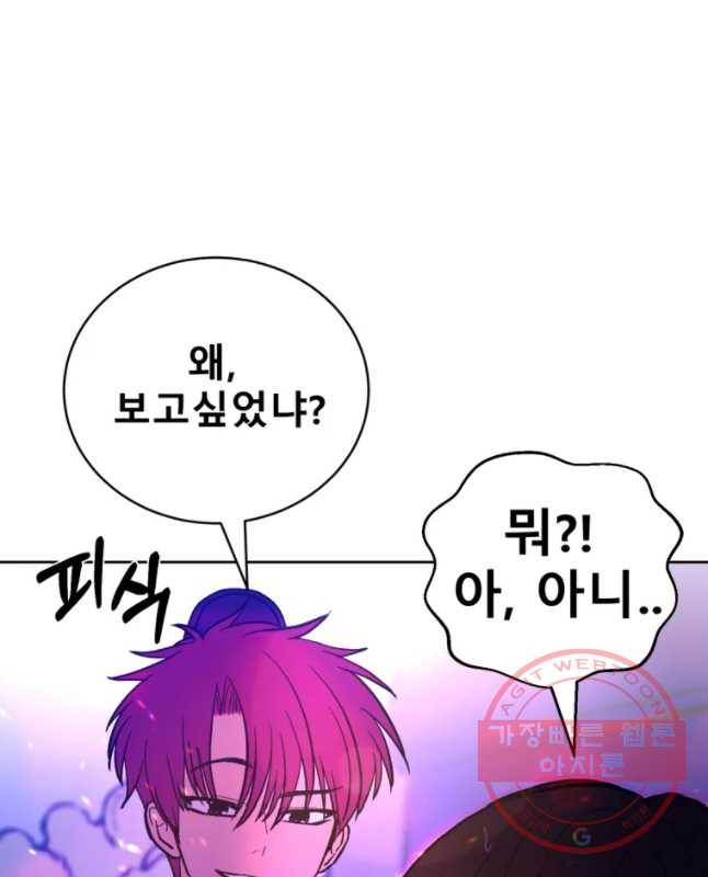 환상의 아이들 28화 15