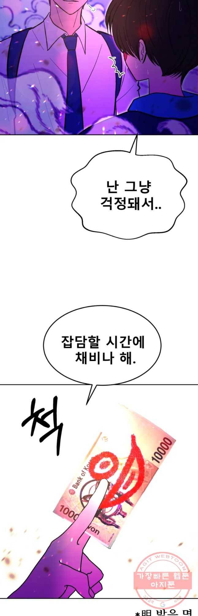 환상의 아이들 28화 16